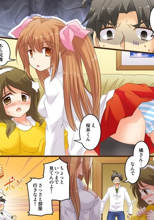 女同士なんてイケないと思います。S&M Page #34