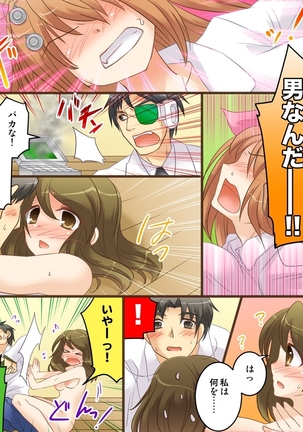 女同士なんてイケないと思います。S&M Page #27