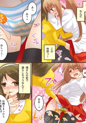 女同士なんてイケないと思います。S&M Page #42