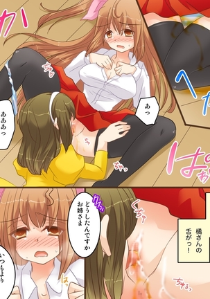 女同士なんてイケないと思います。S&M Page #43