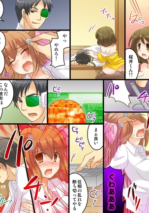 女同士なんてイケないと思います。S&M Page #25