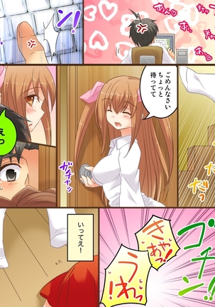 女同士なんてイケないと思います。S&M Page #36