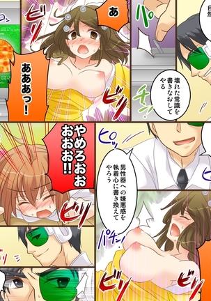 女同士なんてイケないと思います。S&M Page #54