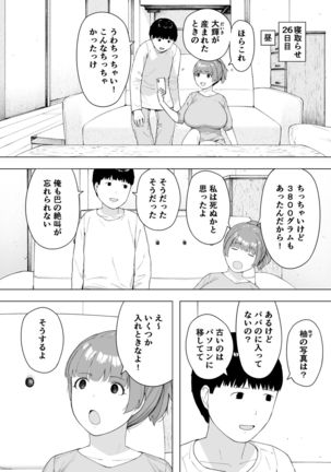 Aisai, Doui no Ue, Netorare 5 ~Moriguchi-ke no Onna~ Page #16