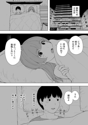 Aisai, Doui no Ue, Netorare 5 ~Moriguchi-ke no Onna~ - Page 4