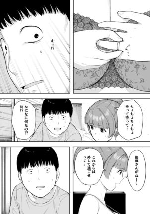 Aisai, Doui no Ue, Netorare 5 ~Moriguchi-ke no Onna~ - Page 38