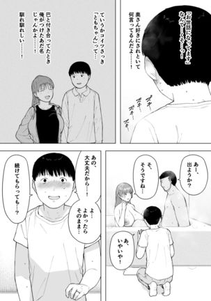 Aisai, Doui no Ue, Netorare 5 ~Moriguchi-ke no Onna~ Page #28