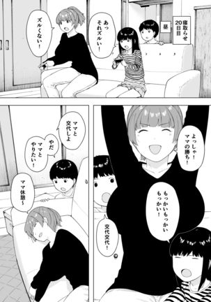 Aisai, Doui no Ue, Netorare 5 ~Moriguchi-ke no Onna~ Page #14