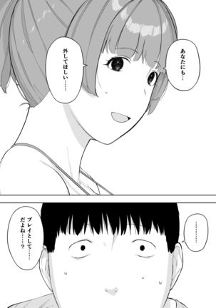 Aisai, Doui no Ue, Netorare 5 ~Moriguchi-ke no Onna~ - Page 39