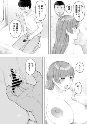 Aisai, Doui no Ue, Netorare 5 ~Moriguchi-ke no Onna~ - Page 29