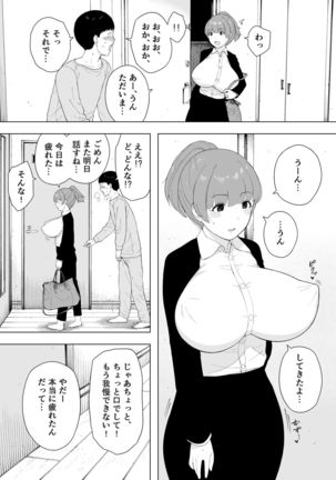 Aisai, Doui no Ue, Netorare 5 ~Moriguchi-ke no Onna~ - Page 9