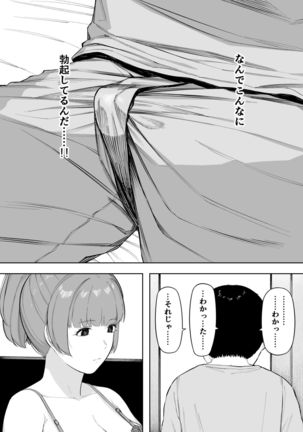 Aisai, Doui no Ue, Netorare 5 ~Moriguchi-ke no Onna~ - Page 41