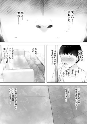 Aisai, Doui no Ue, Netorare 5 ~Moriguchi-ke no Onna~ - Page 24