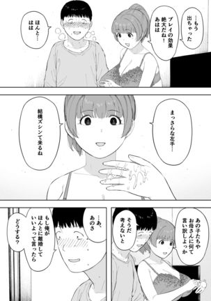 Aisai, Doui no Ue, Netorare 5 ~Moriguchi-ke no Onna~ - Page 46