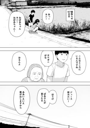 Aisai, Doui no Ue, Netorare 5 ~Moriguchi-ke no Onna~ - Page 20