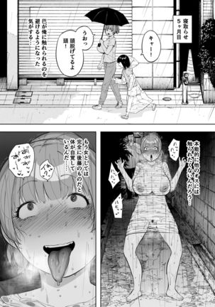 Aisai, Doui no Ue, Netorare 5 ~Moriguchi-ke no Onna~ - Page 34