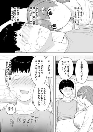 Aisai, Doui no Ue, Netorare 5 ~Moriguchi-ke no Onna~ Page #19