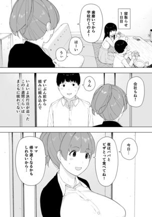 Aisai, Doui no Ue, Netorare 5 ~Moriguchi-ke no Onna~ Page #5