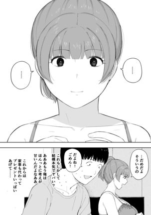 Aisai, Doui no Ue, Netorare 5 ~Moriguchi-ke no Onna~ Page #47