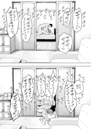 Aisai, Doui no Ue, Netorare 5 ~Moriguchi-ke no Onna~ Page #21