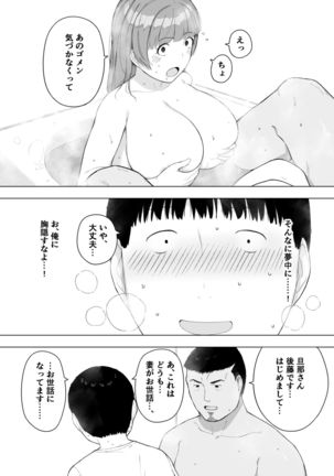 Aisai, Doui no Ue, Netorare 5 ~Moriguchi-ke no Onna~ - Page 27