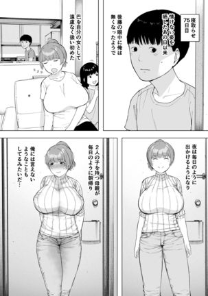 Aisai, Doui no Ue, Netorare 5 ~Moriguchi-ke no Onna~ Page #32