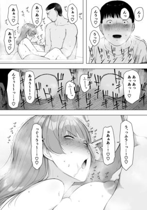 Aisai, Doui no Ue, Netorare 5 ~Moriguchi-ke no Onna~ Page #30