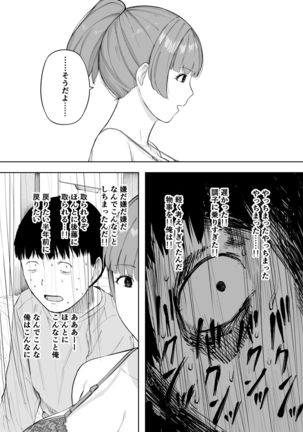 Aisai, Doui no Ue, Netorare 5 ~Moriguchi-ke no Onna~ - Page 40