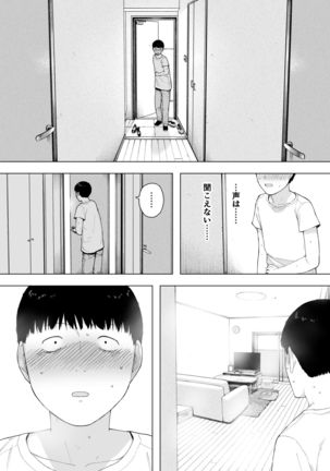 Aisai, Doui no Ue, Netorare 5 ~Moriguchi-ke no Onna~ - Page 23