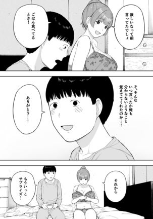 Aisai, Doui no Ue, Netorare 5 ~Moriguchi-ke no Onna~ - Page 37