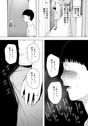 Aisai, Doui no Ue, Netorare 5 ~Moriguchi-ke no Onna~ Page #22