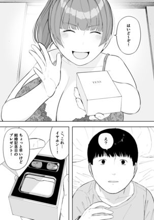 Aisai, Doui no Ue, Netorare 5 ~Moriguchi-ke no Onna~ Page #36