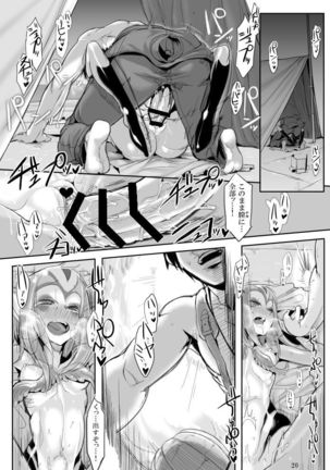 Myu Hearts - Page 19