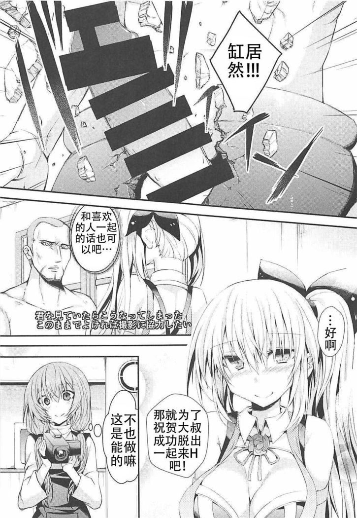 Vtuber ni Gachi Koi Shitara Ikan no ka
