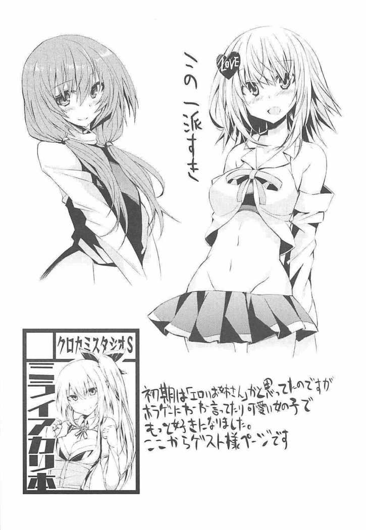 Vtuber ni Gachi Koi Shitara Ikan no ka