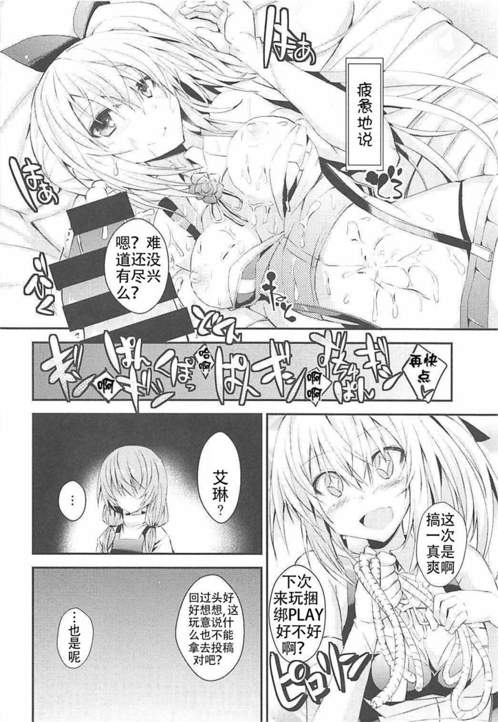 Vtuber ni Gachi Koi Shitara Ikan no ka