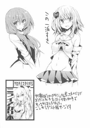 Vtuber ni Gachi Koi Shitara Ikan no ka Page #16