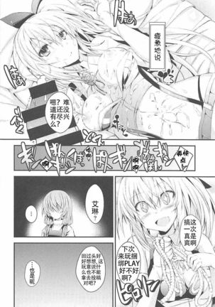 Vtuber ni Gachi Koi Shitara Ikan no ka Page #14