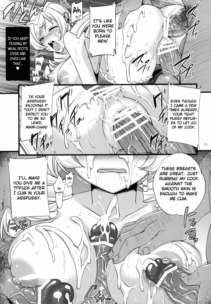 Tomoe Mami wa Majo dearu