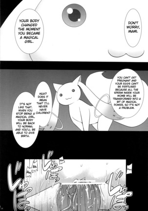 Tomoe Mami wa Majo dearu Page #17