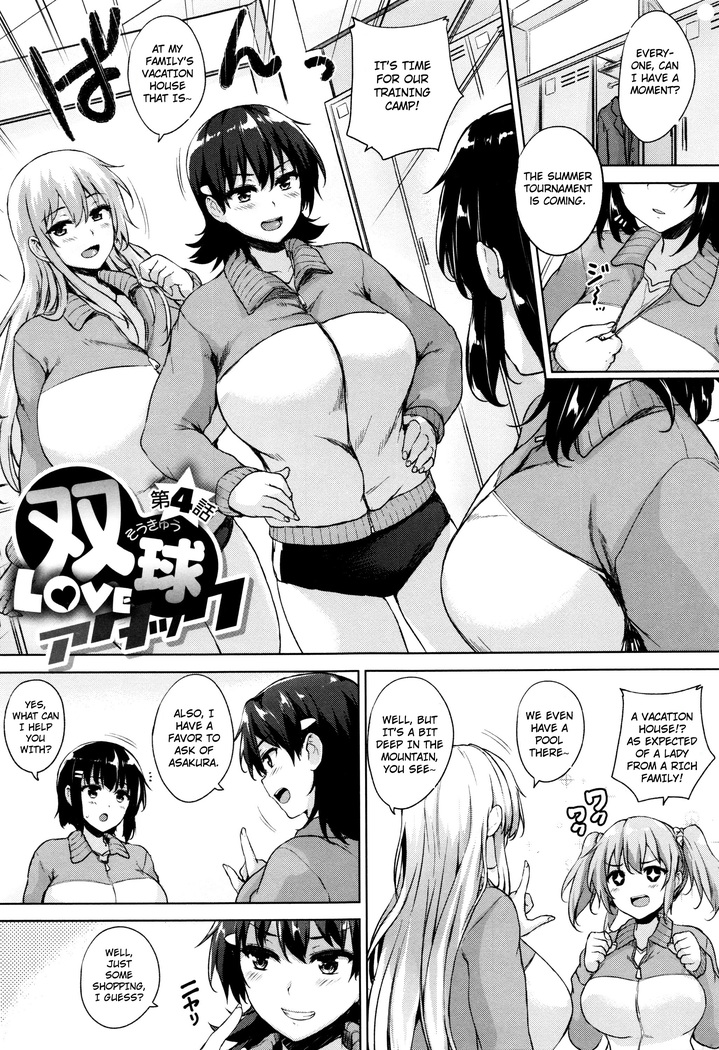 Ikkyuu Nyuukon - Only My Oppai Soul