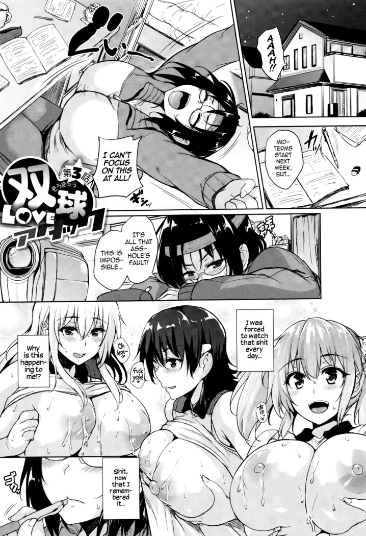 Ikkyuu Nyuukon - Only My Oppai Soul