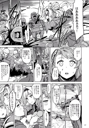 Broken Clock Kairaku no Kokuin - Page 8