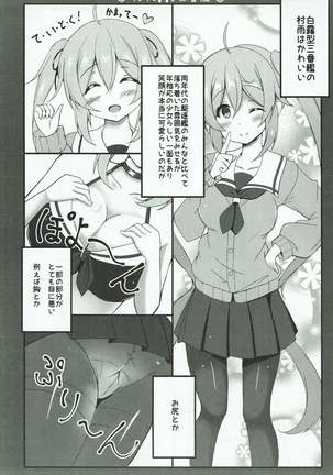 Chotto H na Sanbankan Page #2