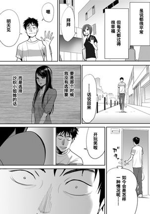 Koukan ─ Ano Toki… Ano Musume  Toitsu  Tetara ─ 1-2 - Page 28