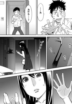 Koukan ─ Ano Toki… Ano Musume  Toitsu  Tetara ─ 1-2 Page #106