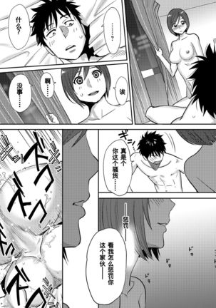 Koukan ─ Ano Toki… Ano Musume  Toitsu  Tetara ─ 1-2 Page #121