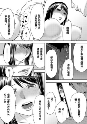 Koukan ─ Ano Toki… Ano Musume  Toitsu  Tetara ─ 1-2 Page #46