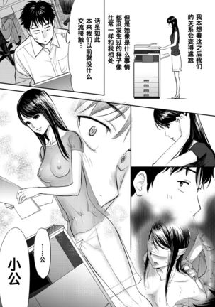 Koukan ─ Ano Toki… Ano Musume  Toitsu  Tetara ─ 1-2 - Page 35