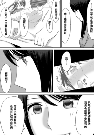 Koukan ─ Ano Toki… Ano Musume  Toitsu  Tetara ─ 1-2 Page #145